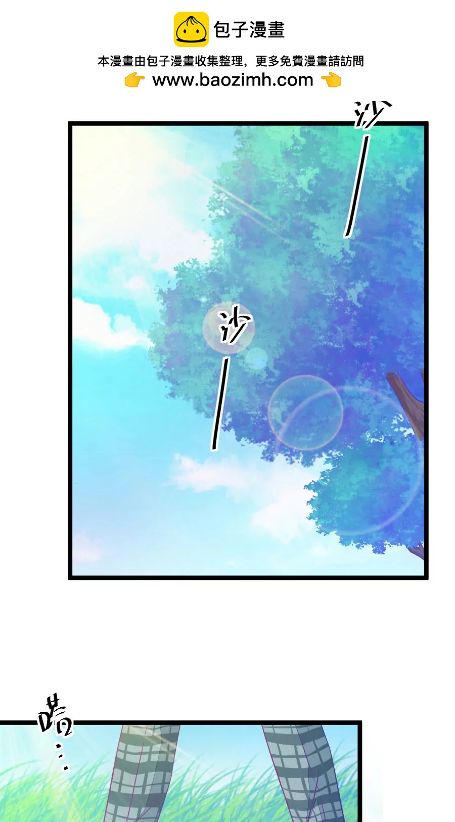 44(第44章 真没想到你如此期待我的身体（1）)-第44话