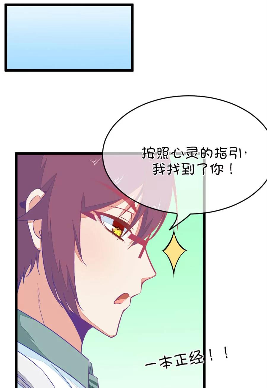 44(第44章 真没想到你如此期待我的身体（1）)-第44话
