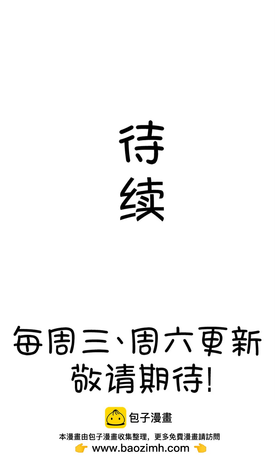 44(第44章 真没想到你如此期待我的身体（1）)-第44话