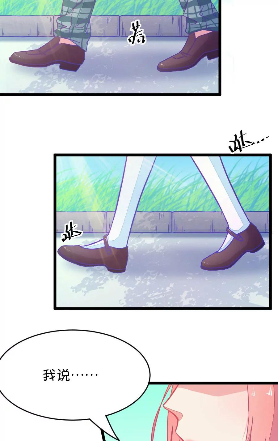 44(第44章 真没想到你如此期待我的身体（1）)-第44话
