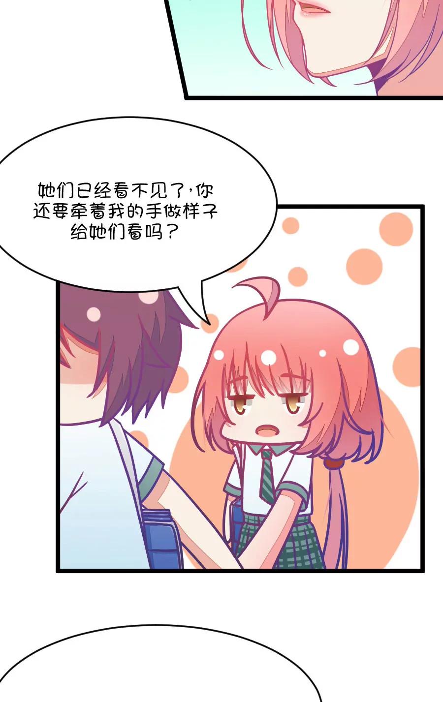 44(第44章 真没想到你如此期待我的身体（1）)-第44话