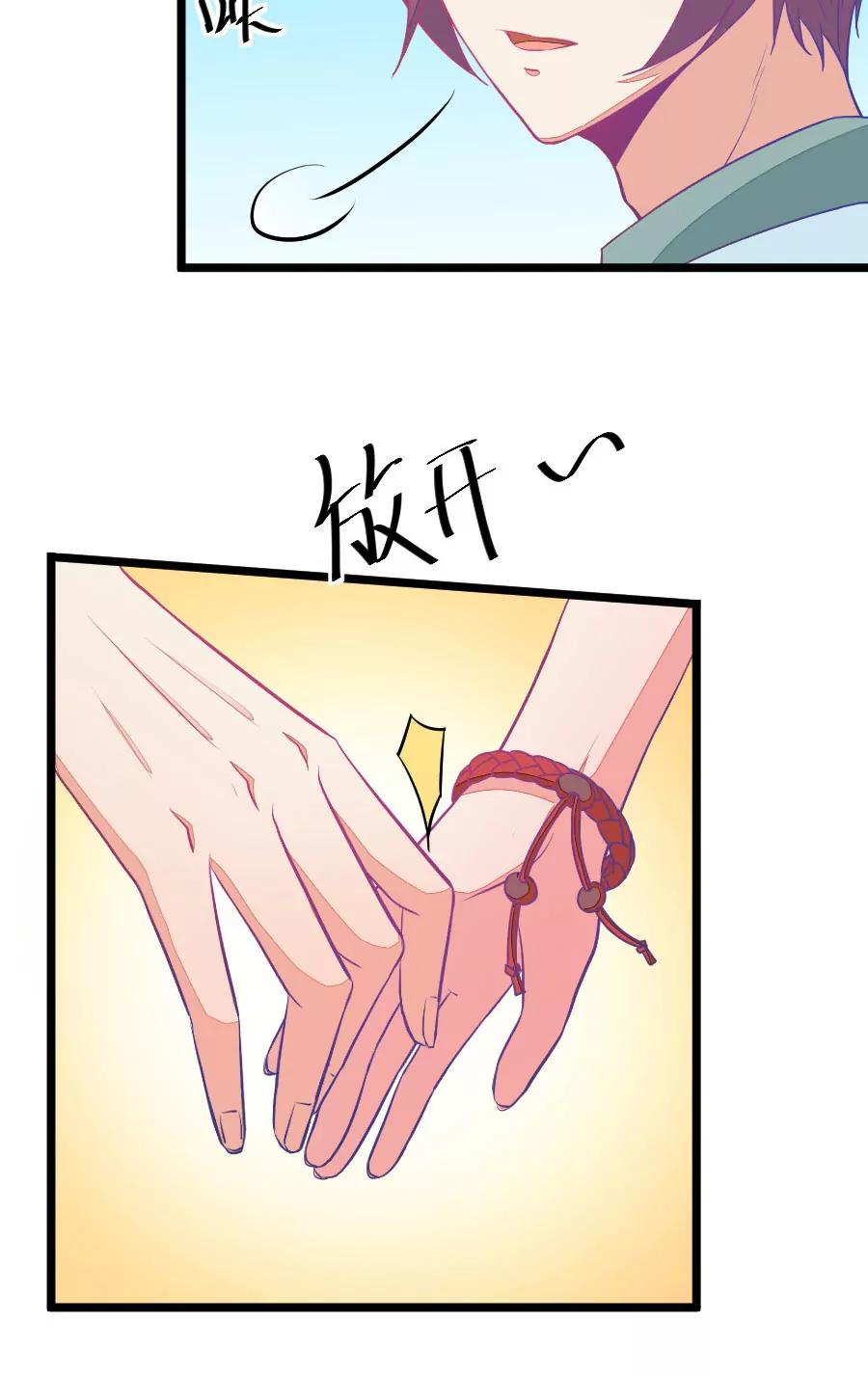 44(第44章 真没想到你如此期待我的身体（1）)-第44话