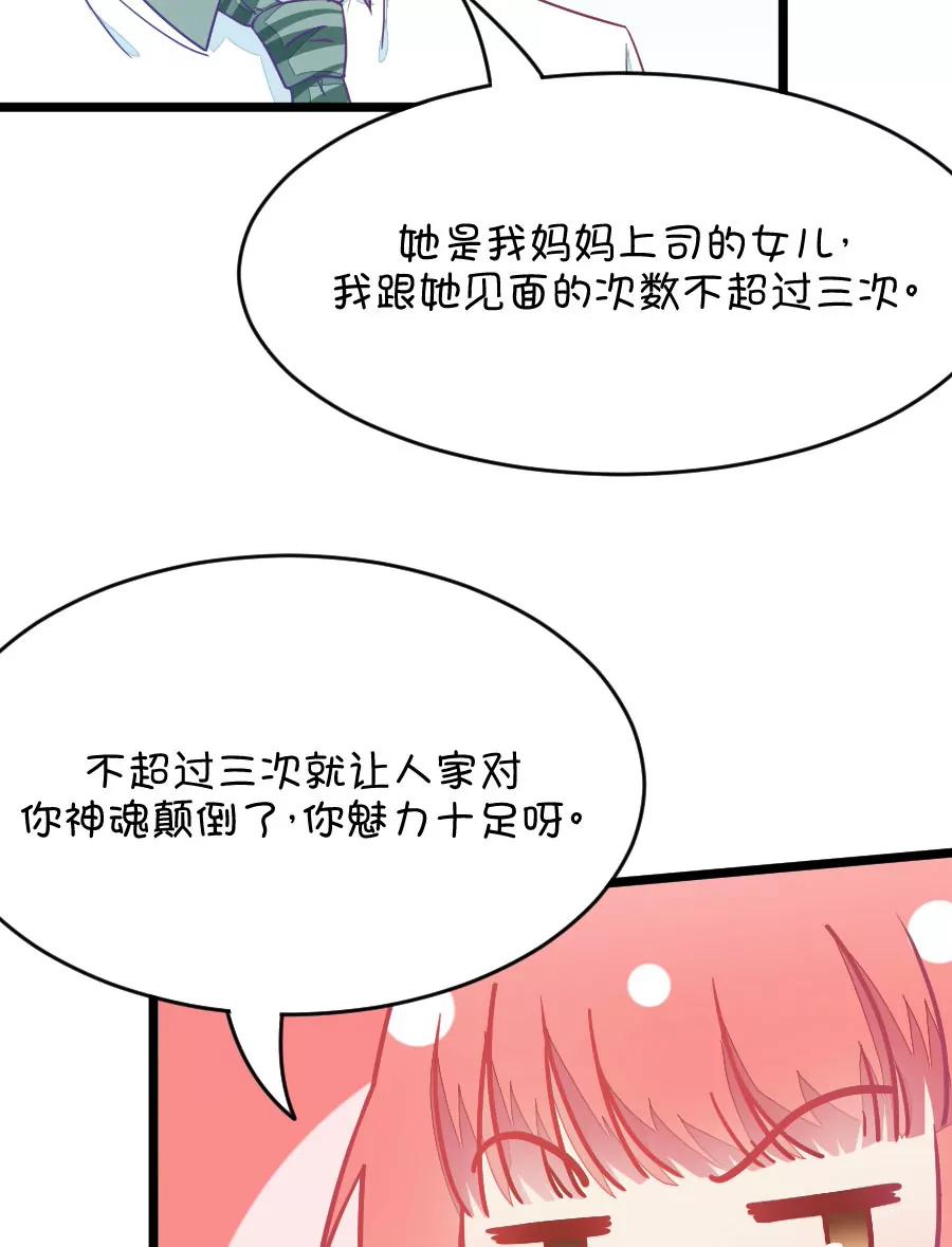44(第44章 真没想到你如此期待我的身体（1）)-第44话