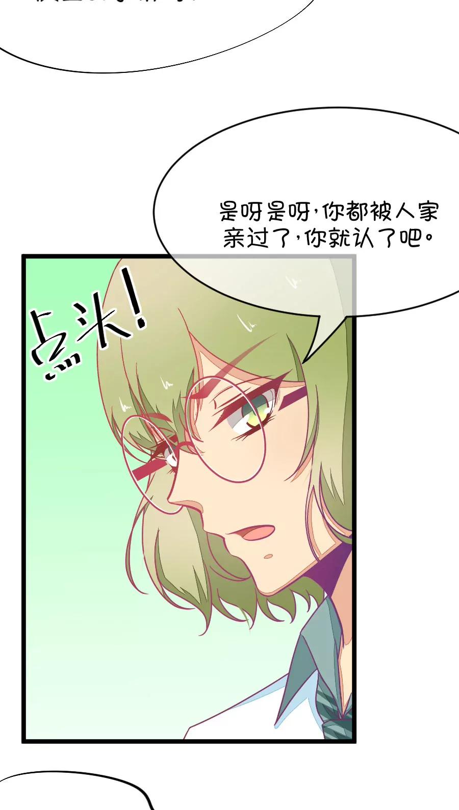 46(第46话 真没想到你如此期待我的身体（3）)-第46话