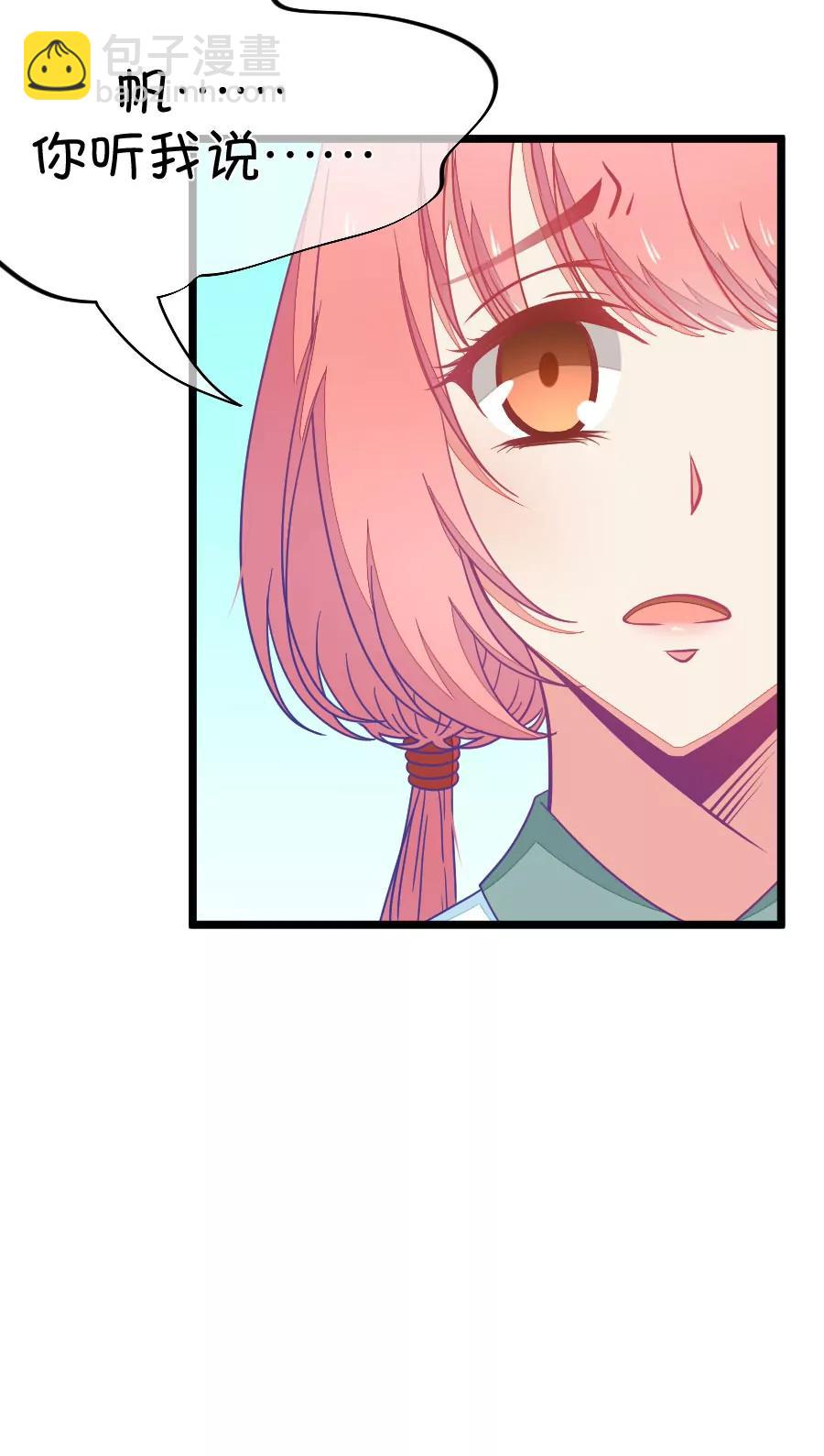 46(第46话 真没想到你如此期待我的身体（3）)-第46话