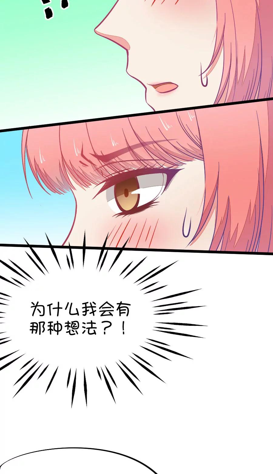 46(第46话 真没想到你如此期待我的身体（3）)-第46话