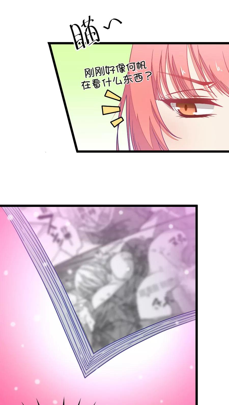 46(第46话 真没想到你如此期待我的身体（3）)-第46话