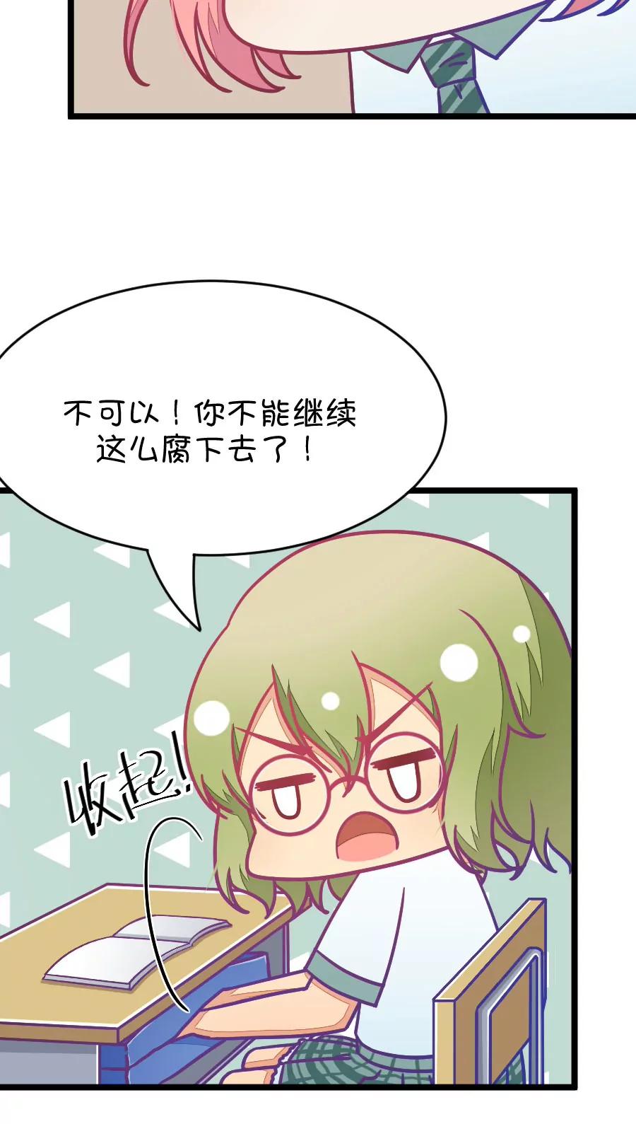 46(第46话 真没想到你如此期待我的身体（3）)-第46话