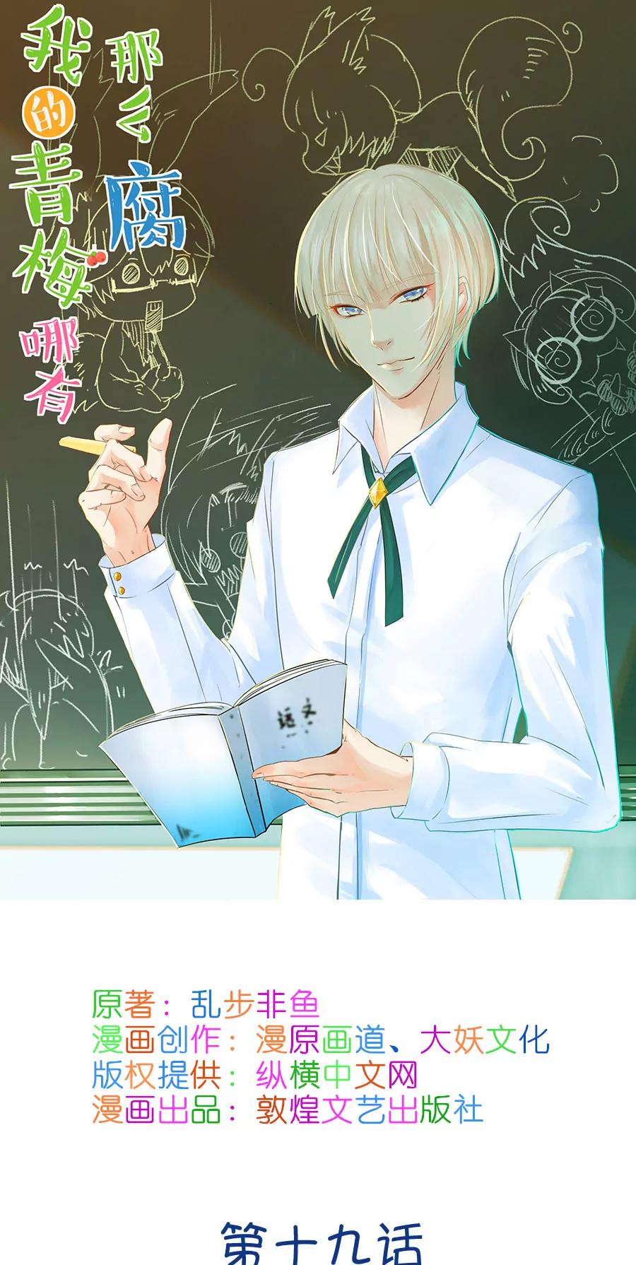 48(第48章 国庆节集体算计事件（1）)-第48话