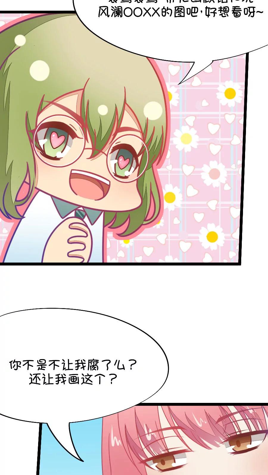 48(第48章 国庆节集体算计事件（1）)-第48话