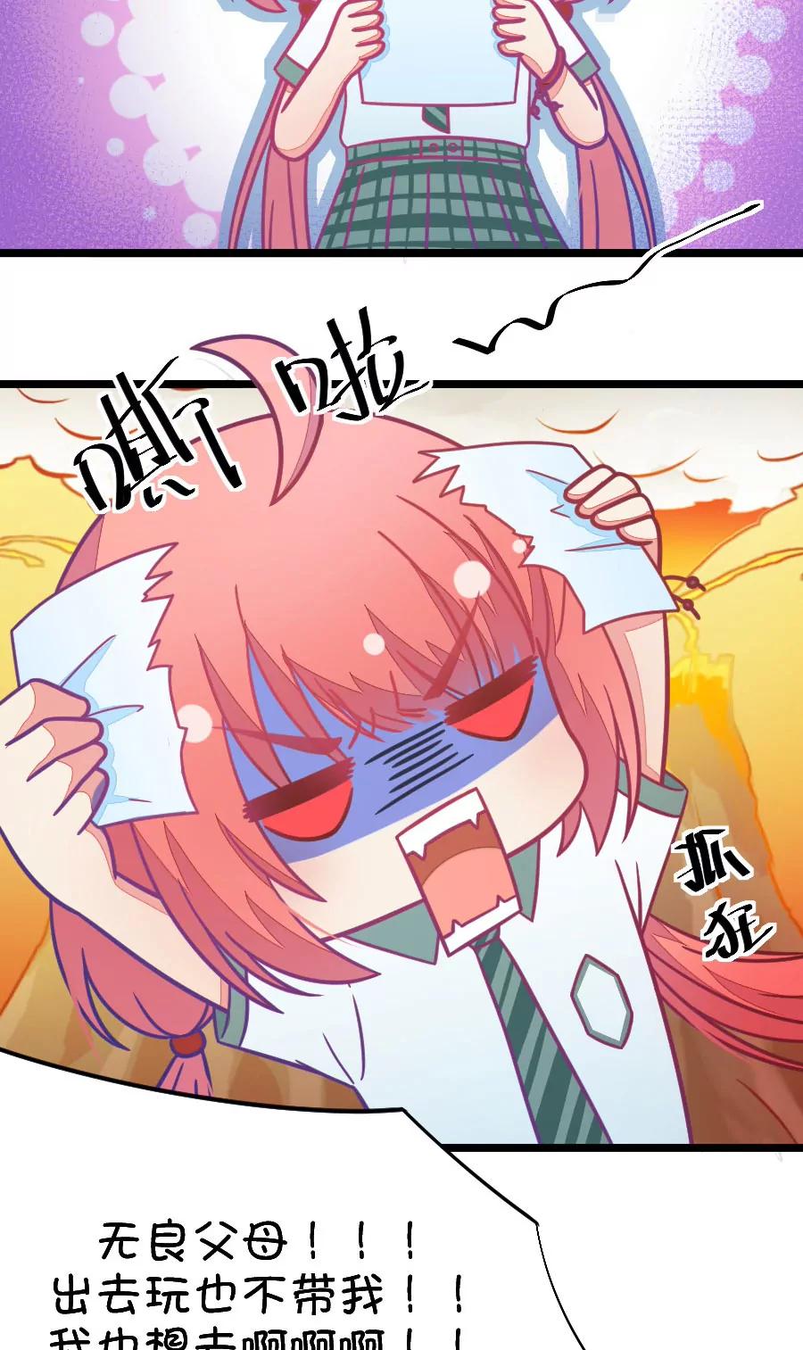 48(第48章 国庆节集体算计事件（1）)-第48话