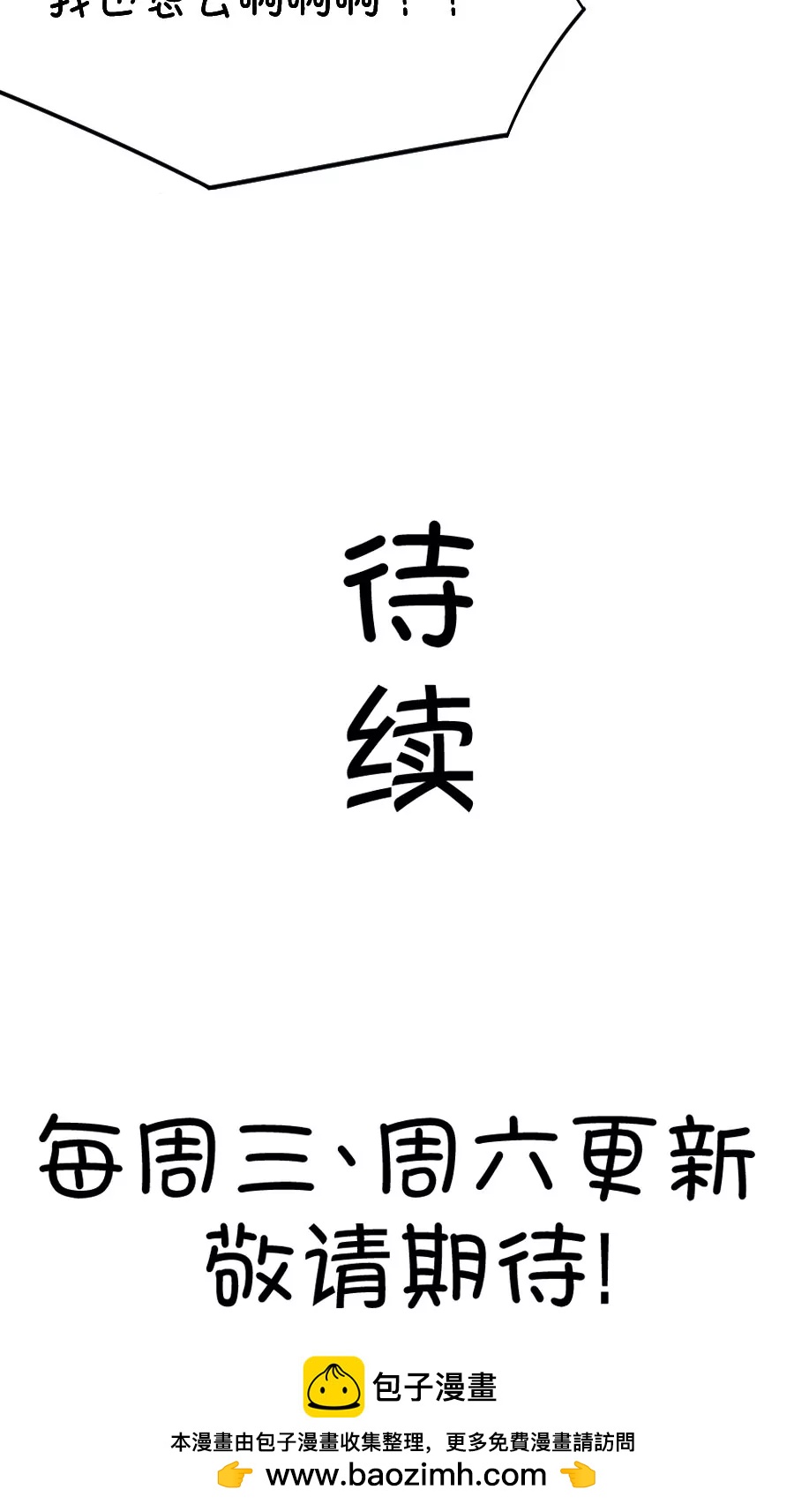 48(第48章 国庆节集体算计事件（1）)-第48话