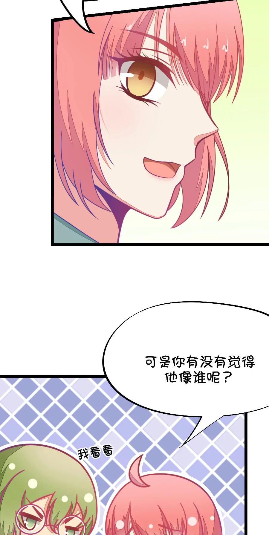 48(第48章 国庆节集体算计事件（1）)-第48话