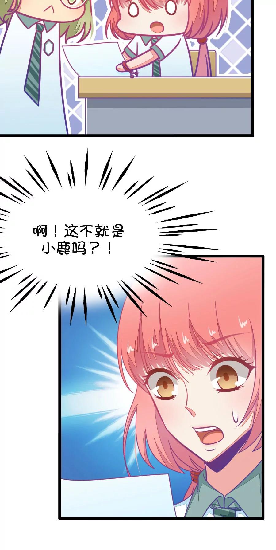 48(第48章 国庆节集体算计事件（1）)-第48话