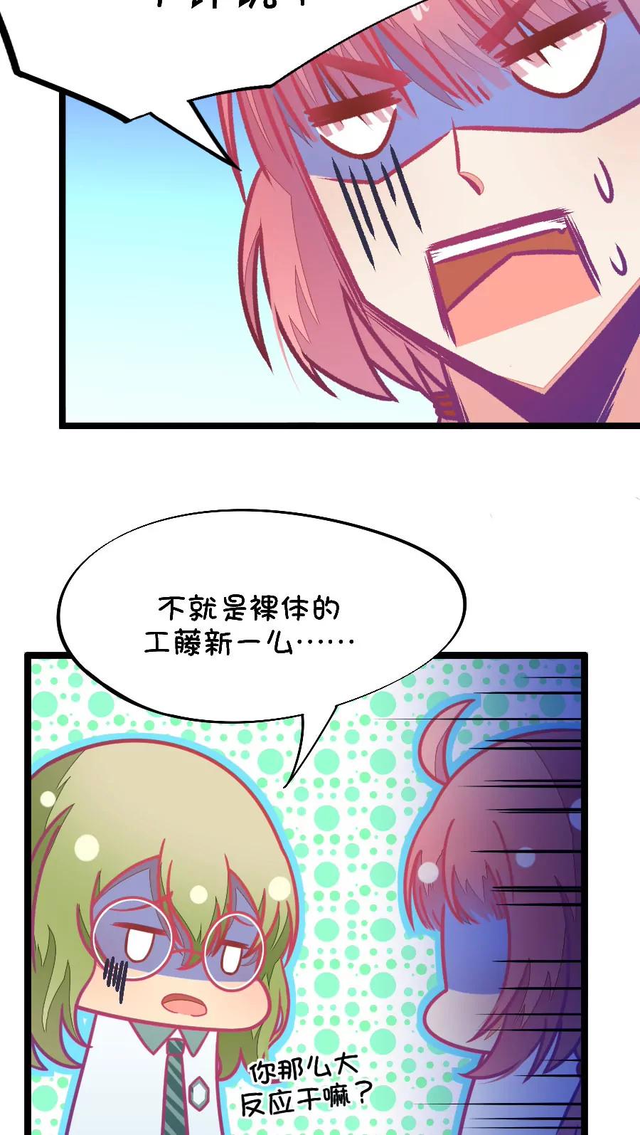 48(第48章 国庆节集体算计事件（1）)-第48话