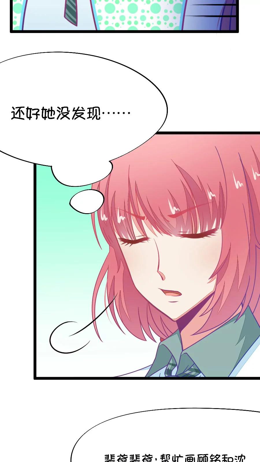 48(第48章 国庆节集体算计事件（1）)-第48话