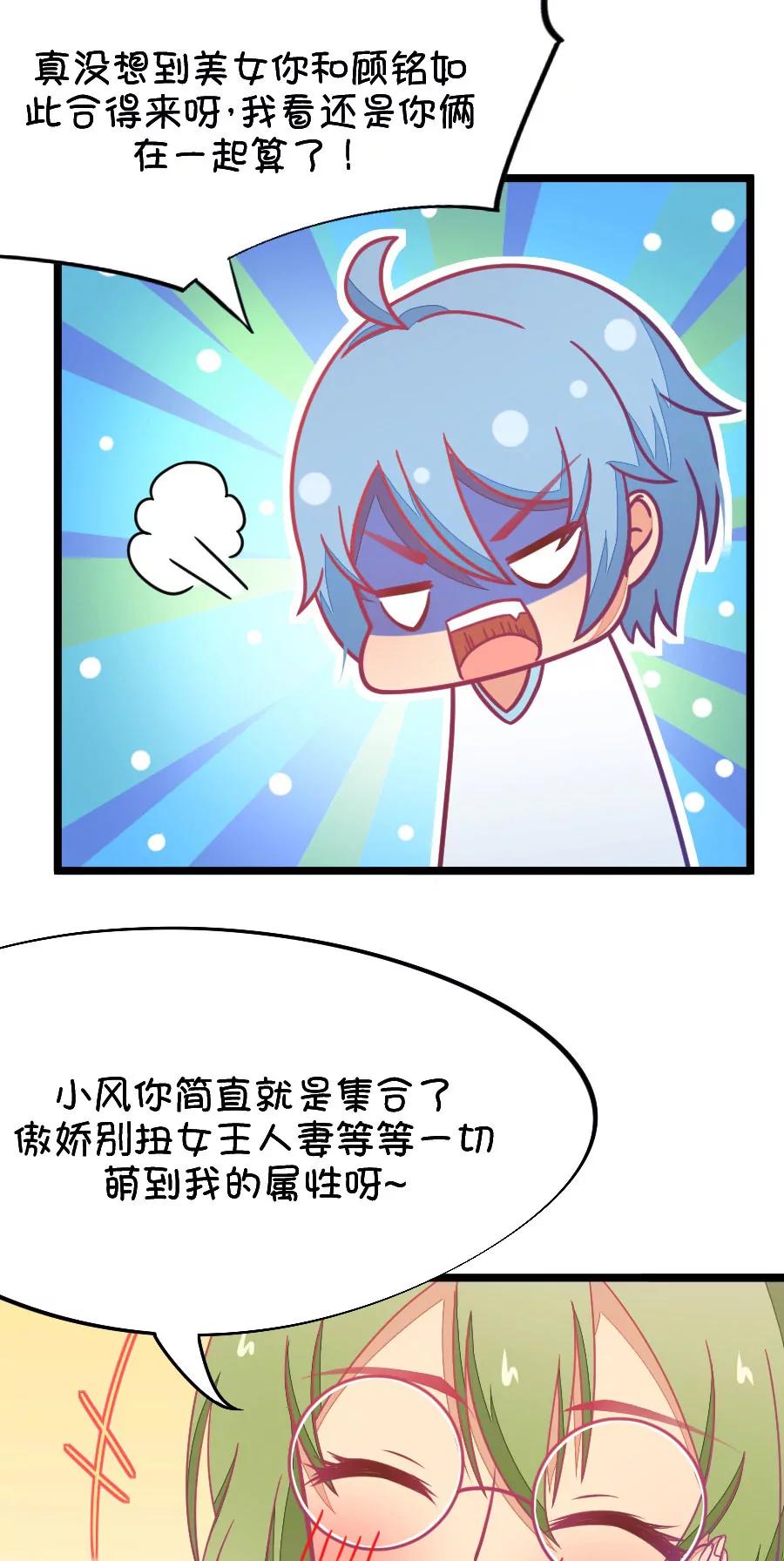 50(第50话 国庆节损友集体算计事件（3）)-第50话