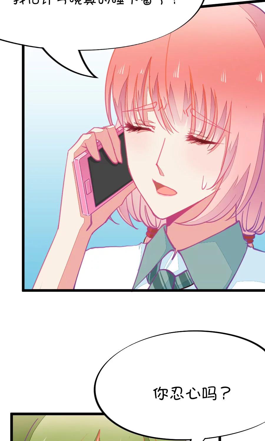 52(第52话 月黑风高孤男寡女（1）)-第52话