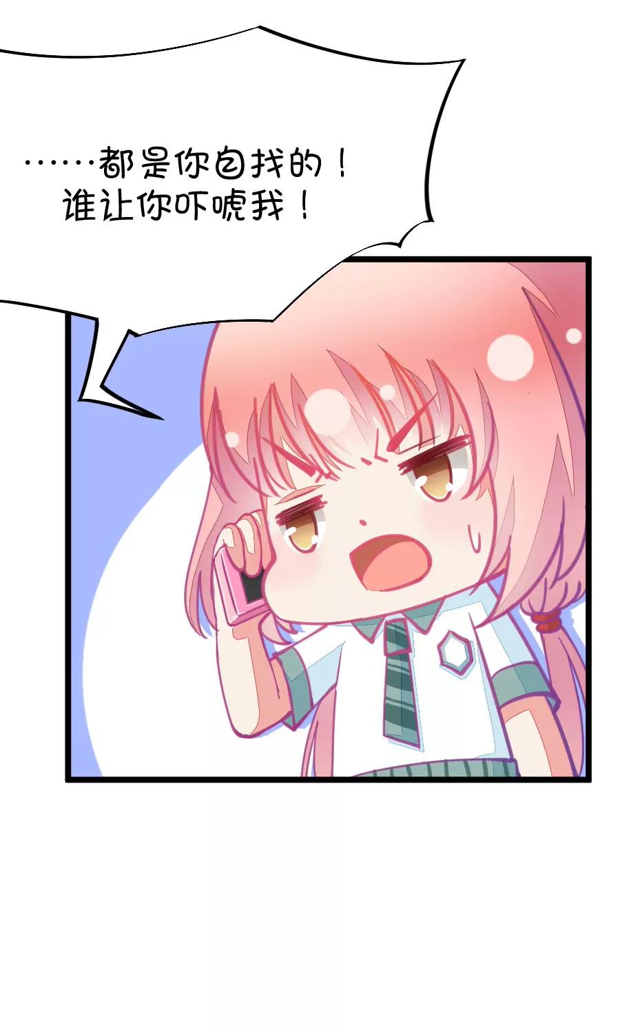 52(第52话 月黑风高孤男寡女（1）)-第52话