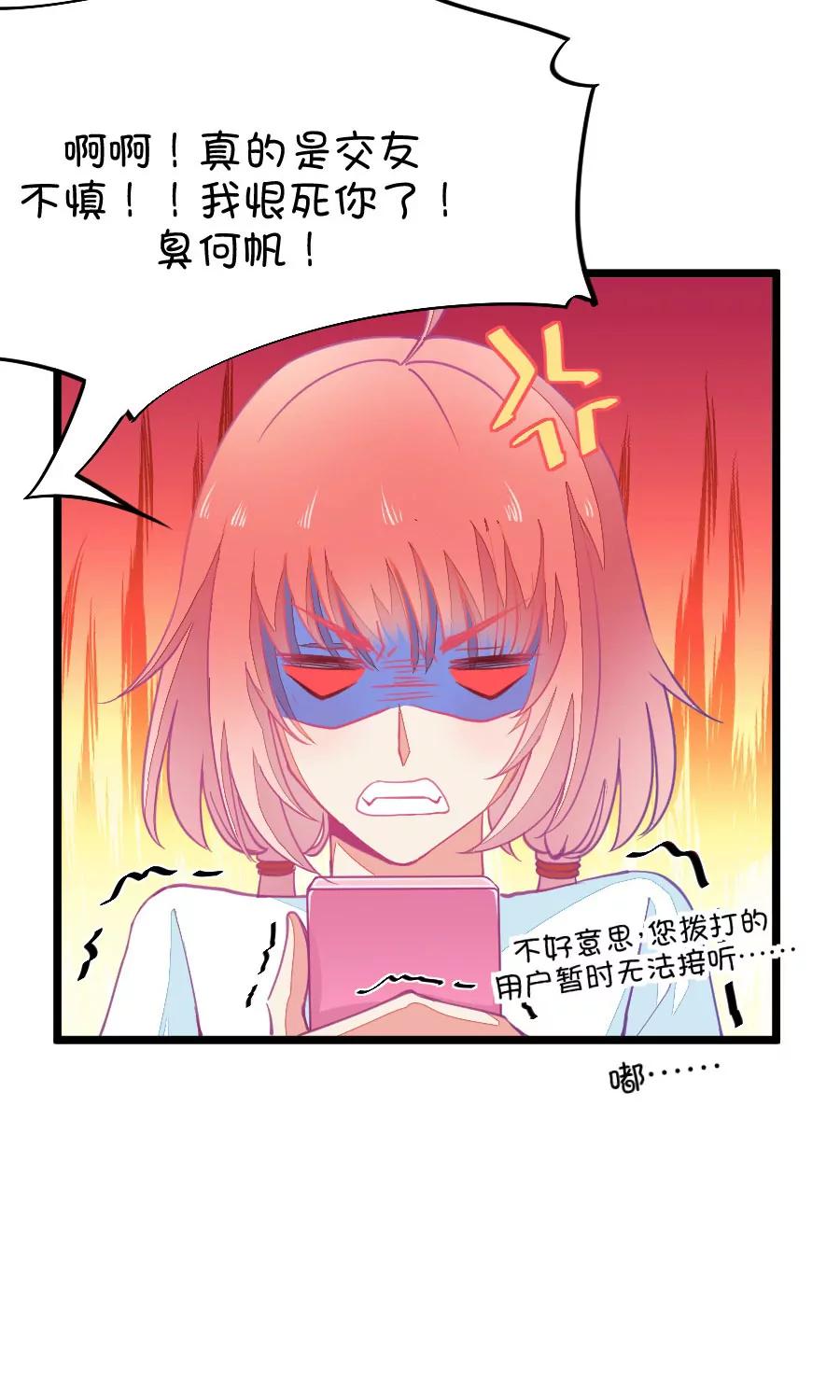 52(第52话 月黑风高孤男寡女（1）)-第52话