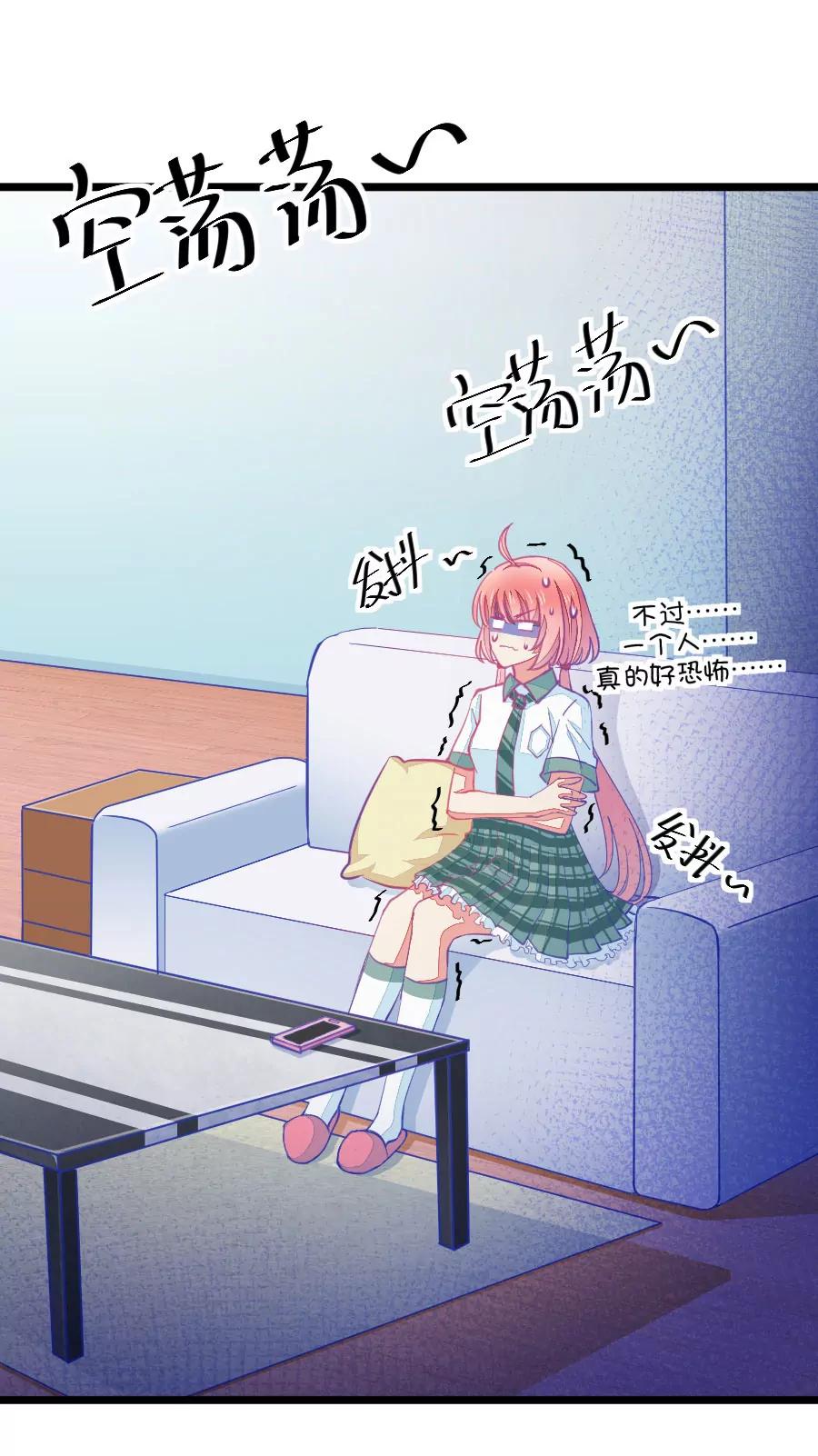 52(第52话 月黑风高孤男寡女（1）)-第52话
