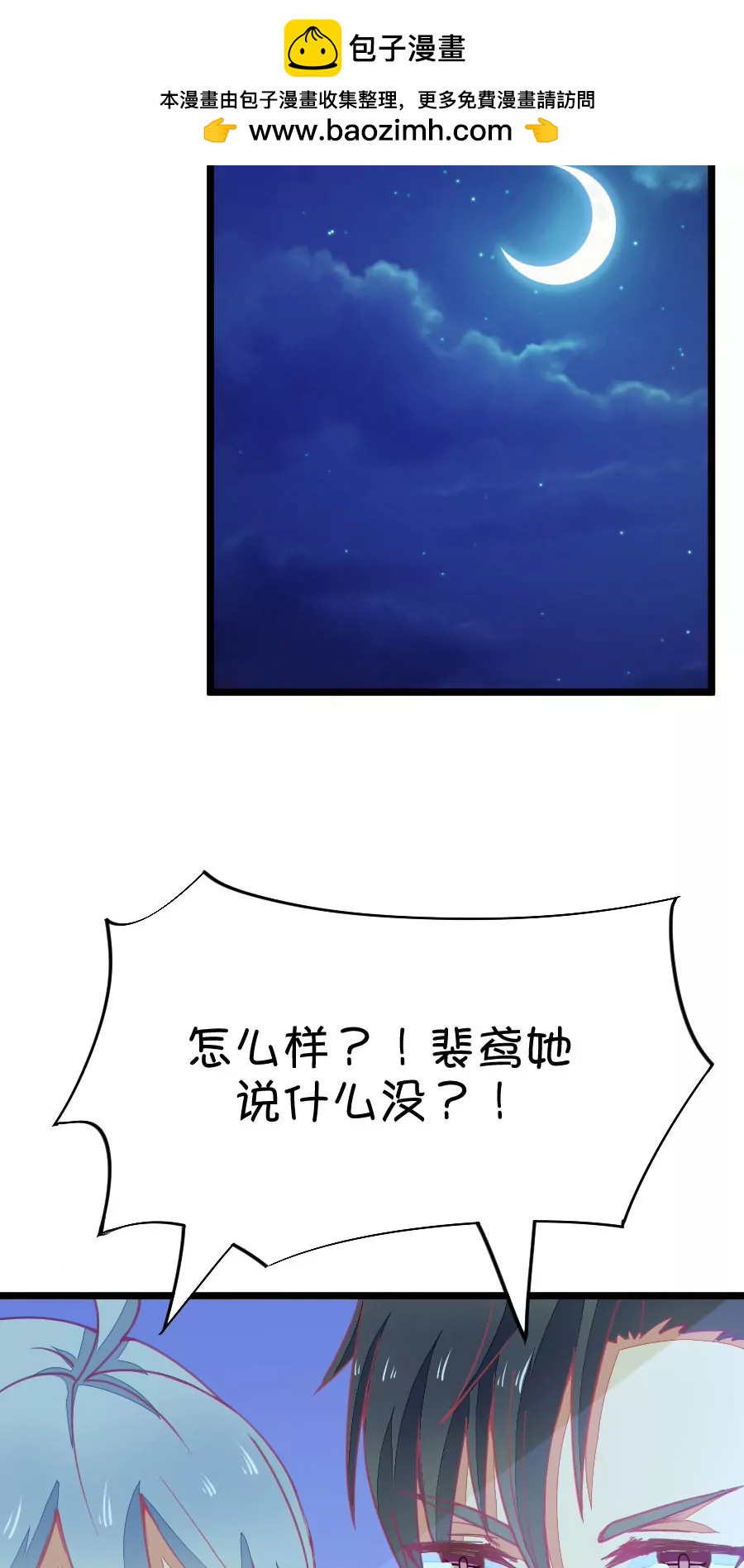52(第52话 月黑风高孤男寡女（1）)-第52话