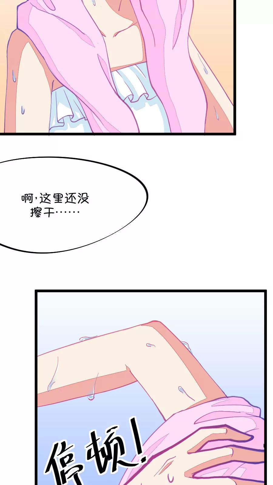 52(第52话 月黑风高孤男寡女（1）)-第52话