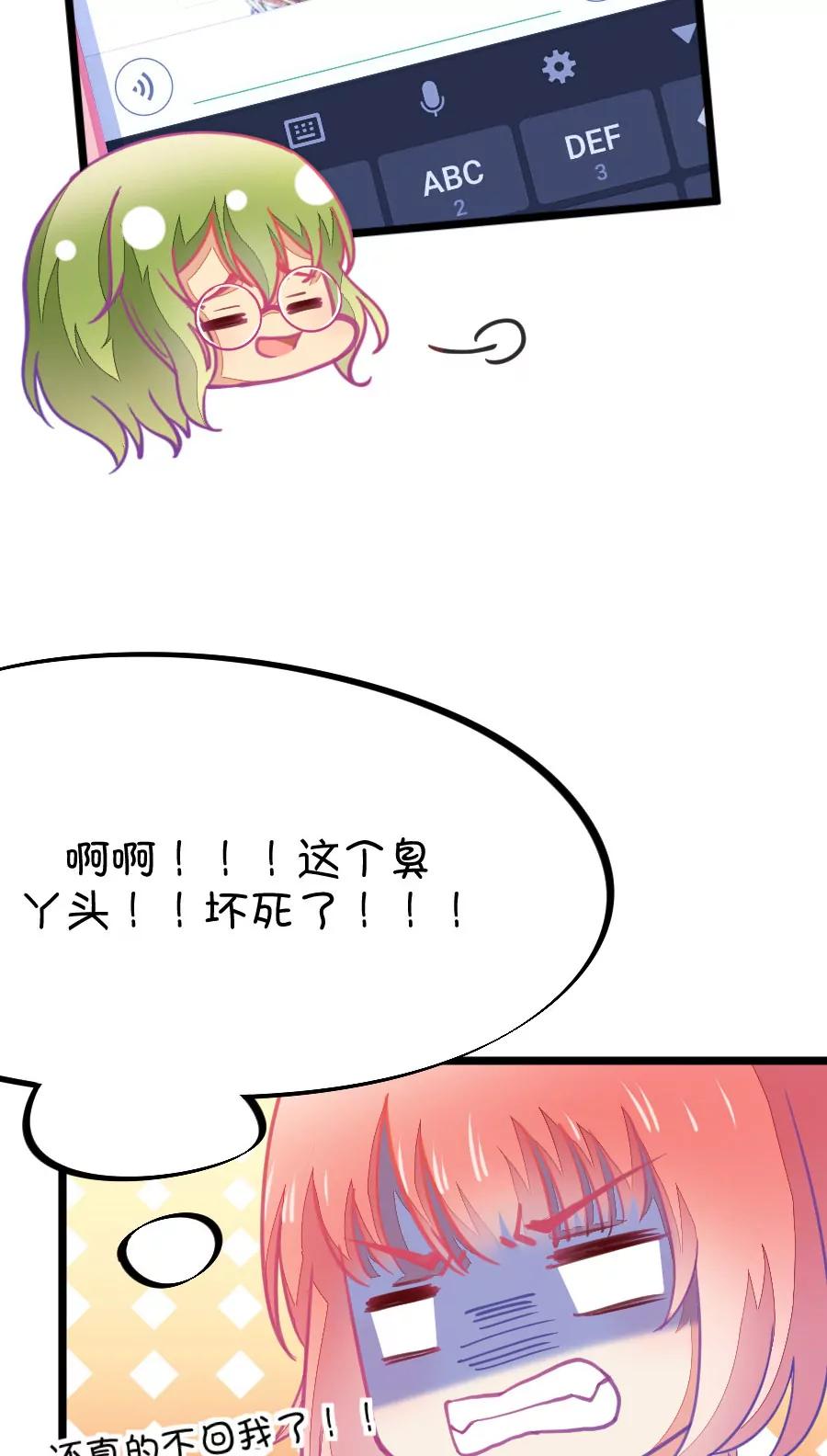 52(第52话 月黑风高孤男寡女（1）)-第52话