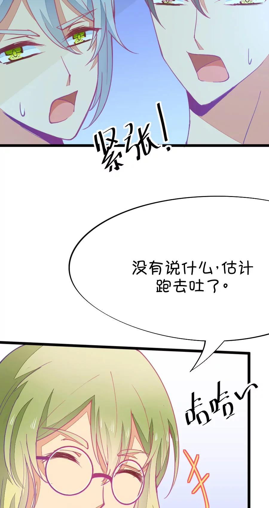 52(第52话 月黑风高孤男寡女（1）)-第52话
