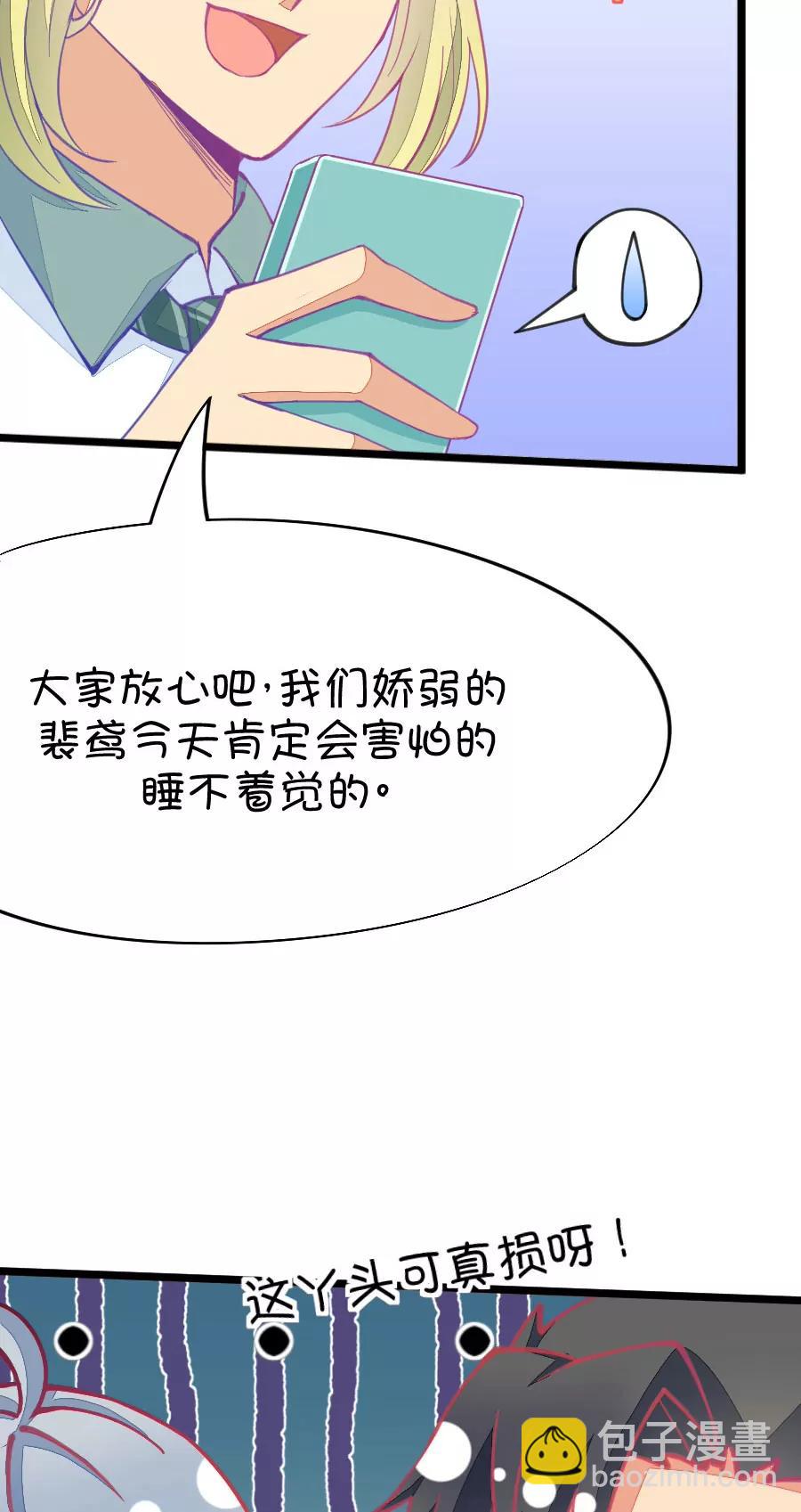 52(第52话 月黑风高孤男寡女（1）)-第52话