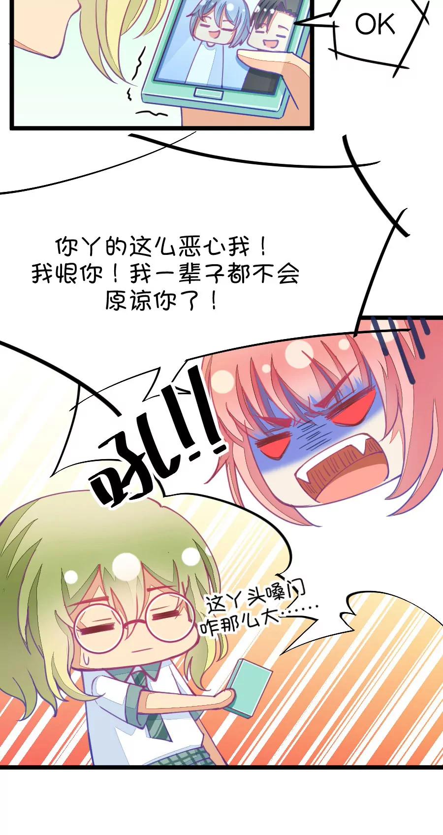 52(第52话 月黑风高孤男寡女（1）)-第52话