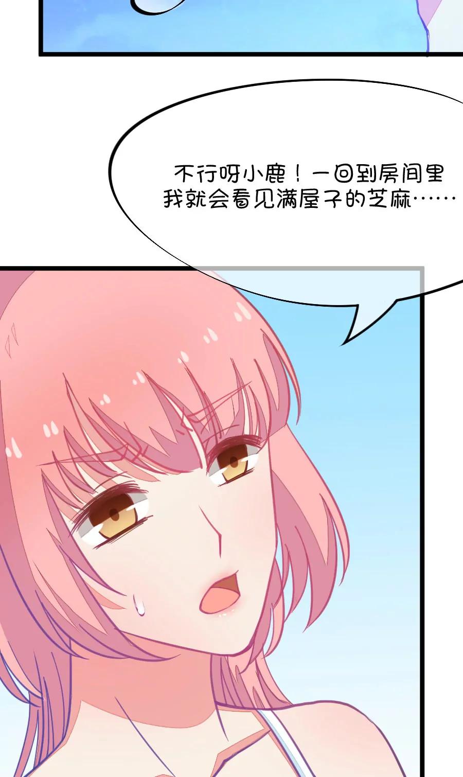 54(第54话 月黑风高孤男寡女（3）)-第54话