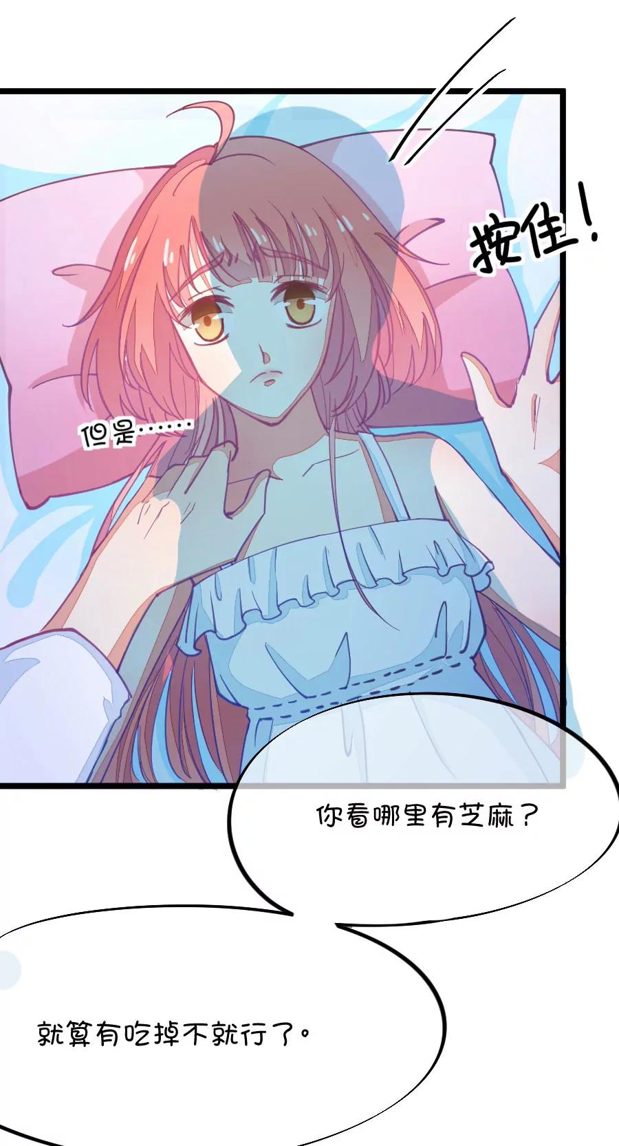 54(第54话 月黑风高孤男寡女（3）)-第54话