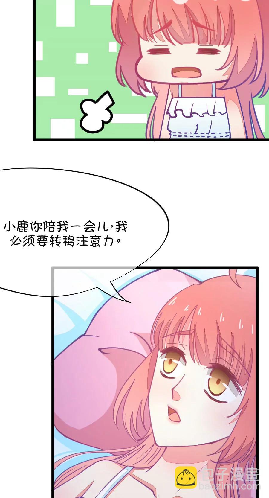 54(第54话 月黑风高孤男寡女（3）)-第54话