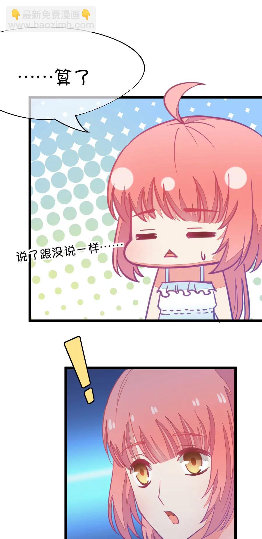 54(第54话 月黑风高孤男寡女（3）)-第54话