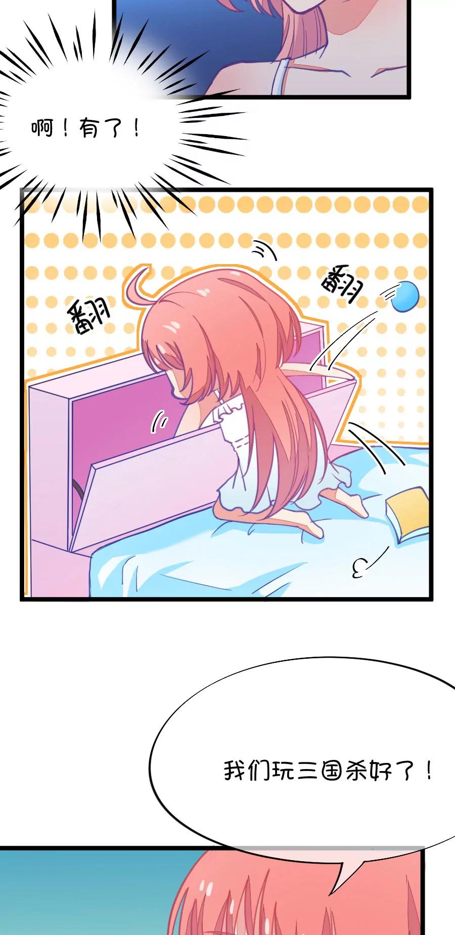 54(第54话 月黑风高孤男寡女（3）)-第54话