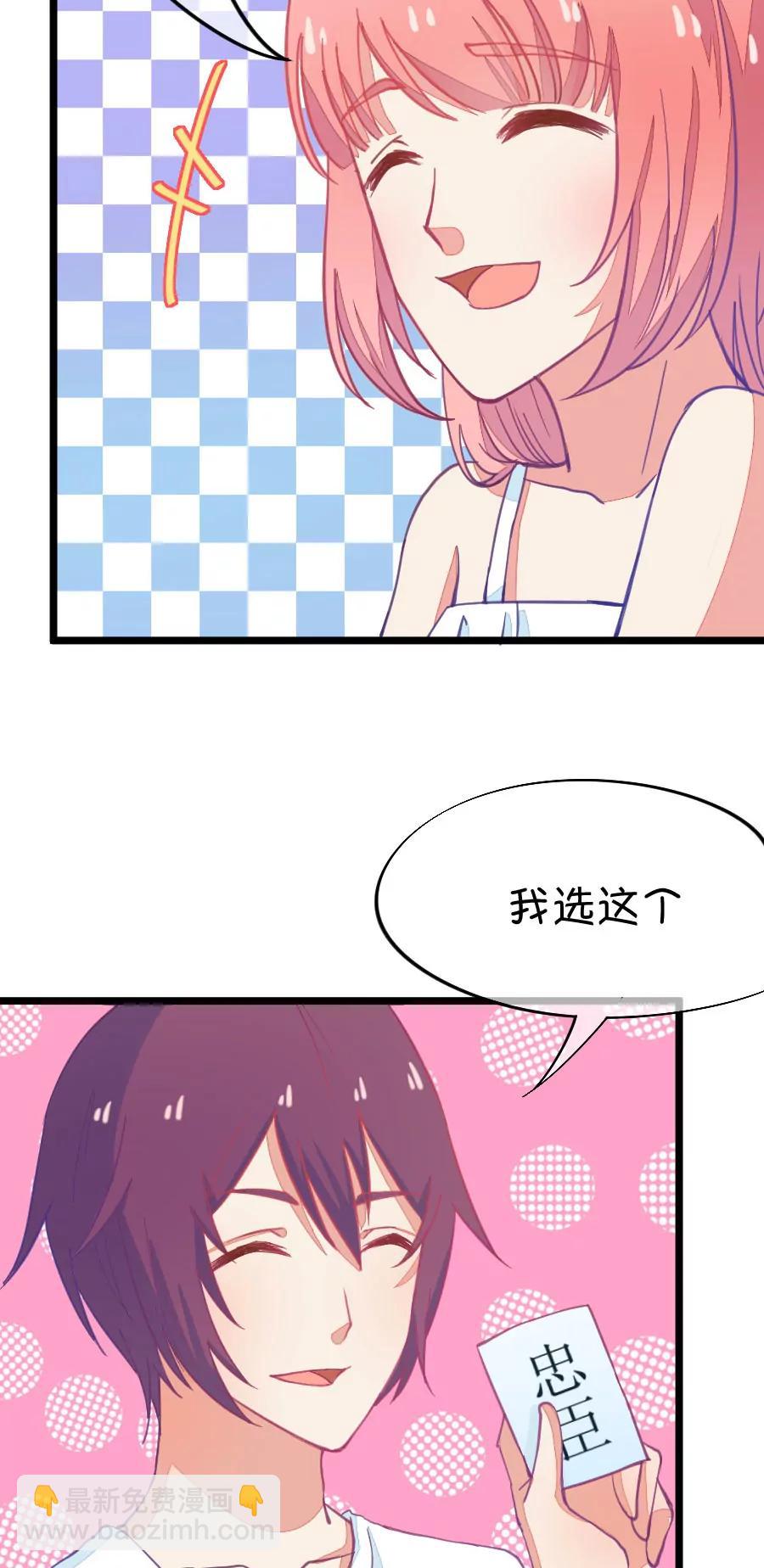 54(第54话 月黑风高孤男寡女（3）)-第54话