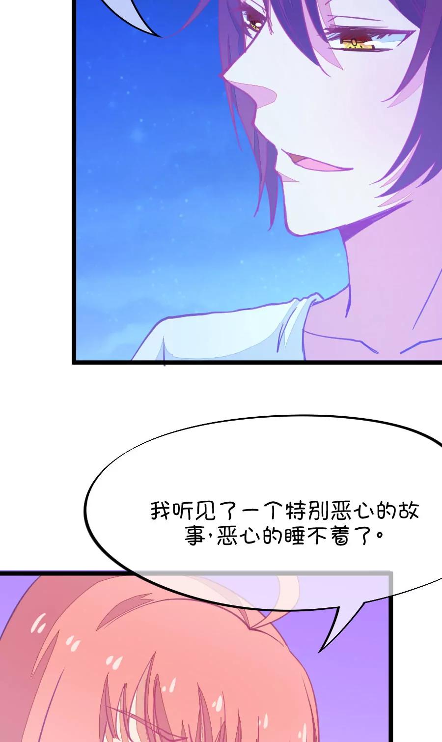 54(第54话 月黑风高孤男寡女（3）)-第54话