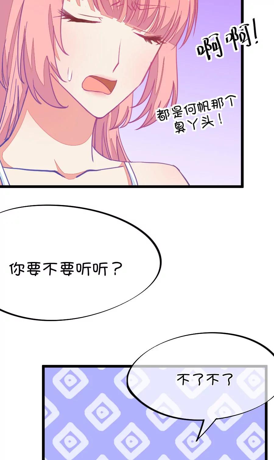 54(第54话 月黑风高孤男寡女（3）)-第54话