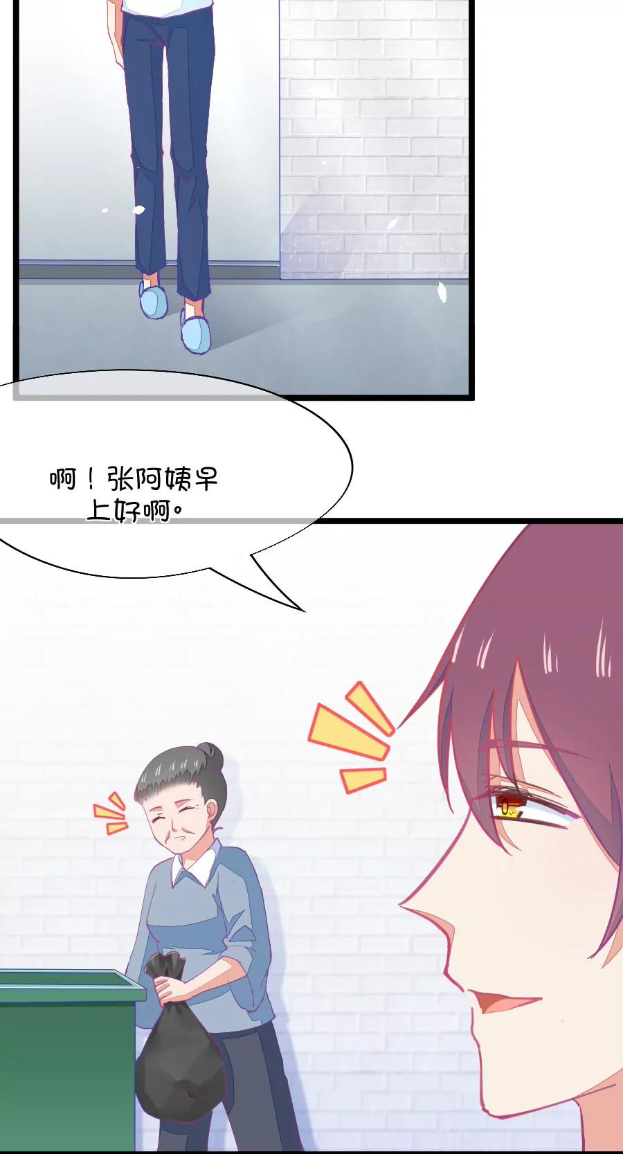 56(第56话 哎呀好害羞（1）)-第56话