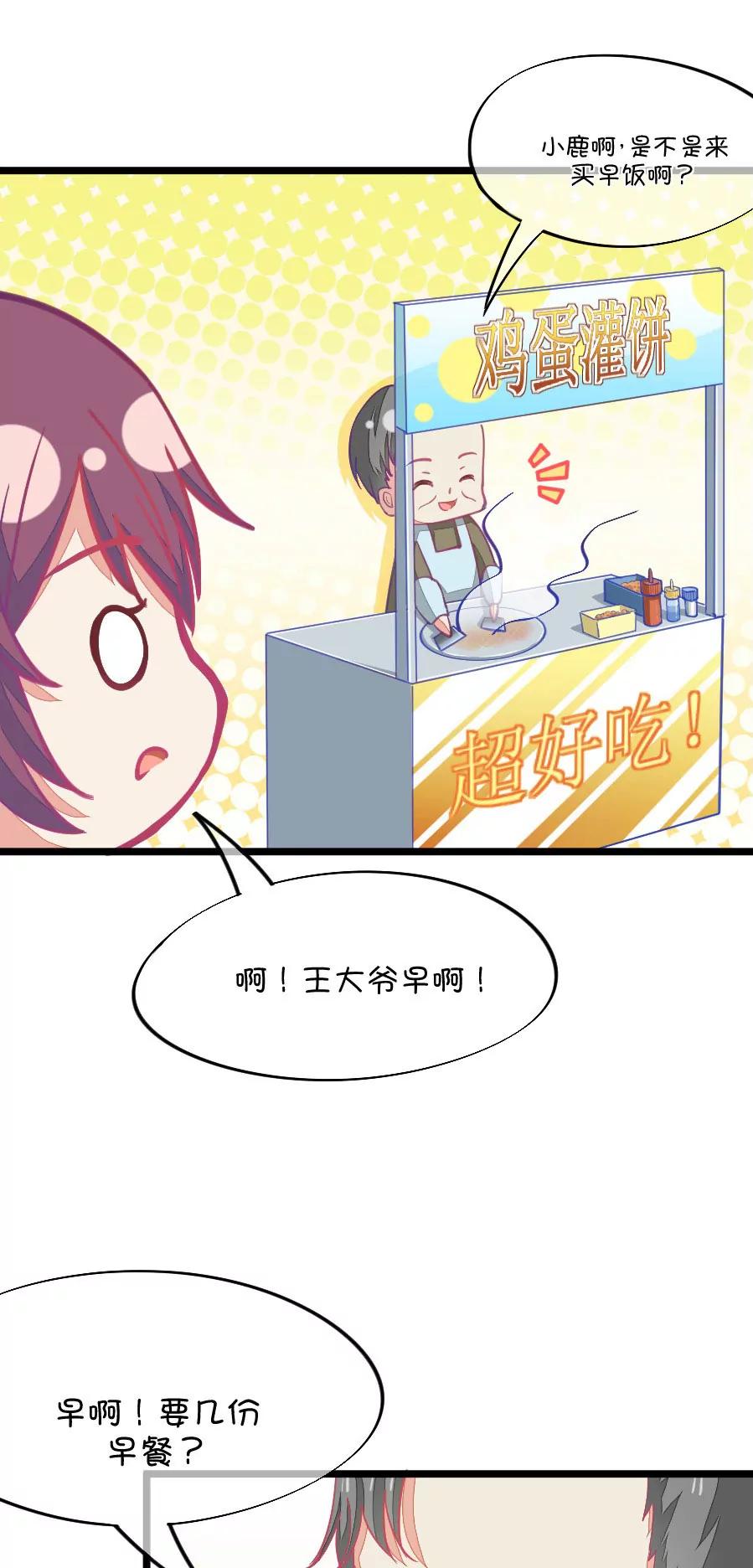 56(第56话 哎呀好害羞（1）)-第56话