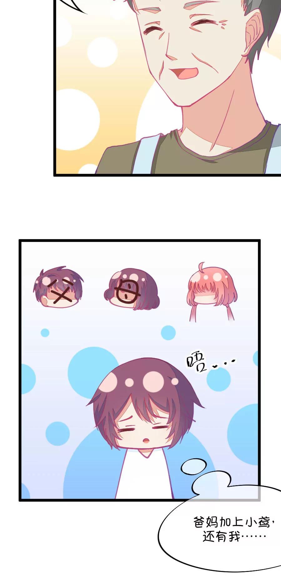 56(第56话 哎呀好害羞（1）)-第56话