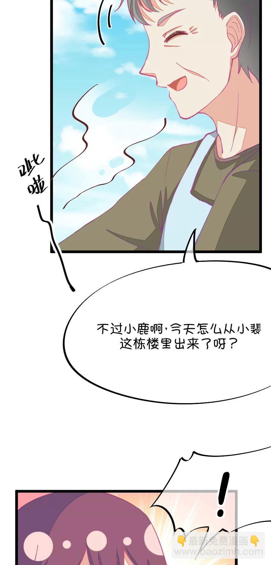 56(第56话 哎呀好害羞（1）)-第56话