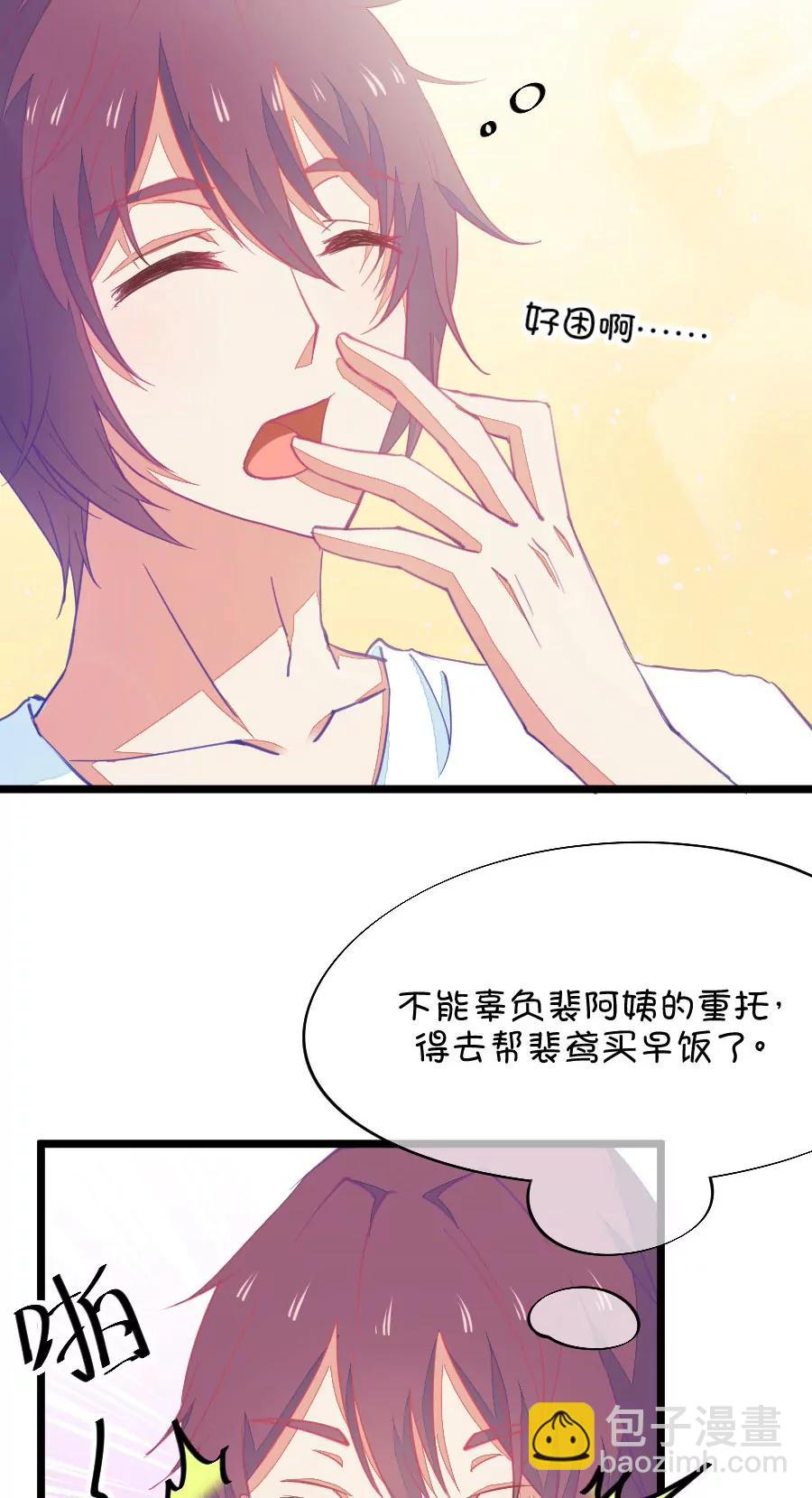 56(第56话 哎呀好害羞（1）)-第56话