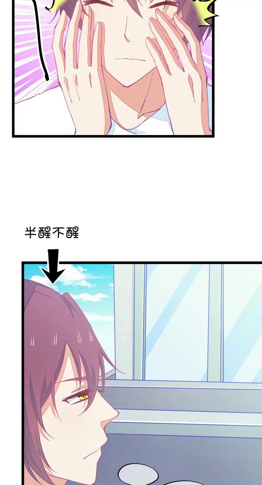 56(第56话 哎呀好害羞（1）)-第56话