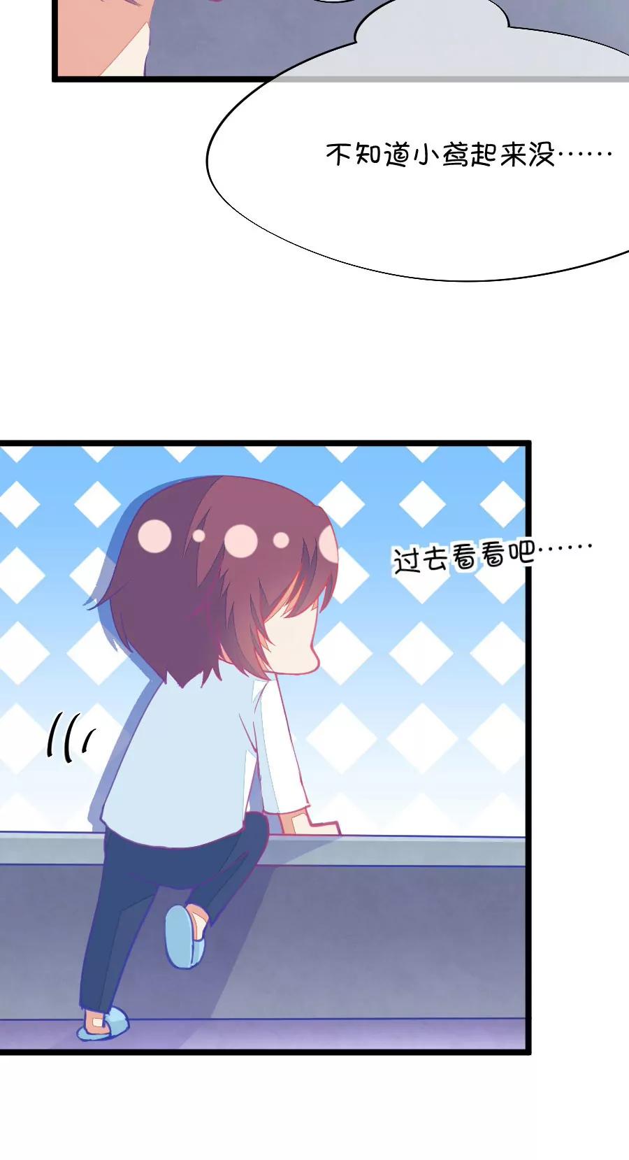 56(第56话 哎呀好害羞（1）)-第56话