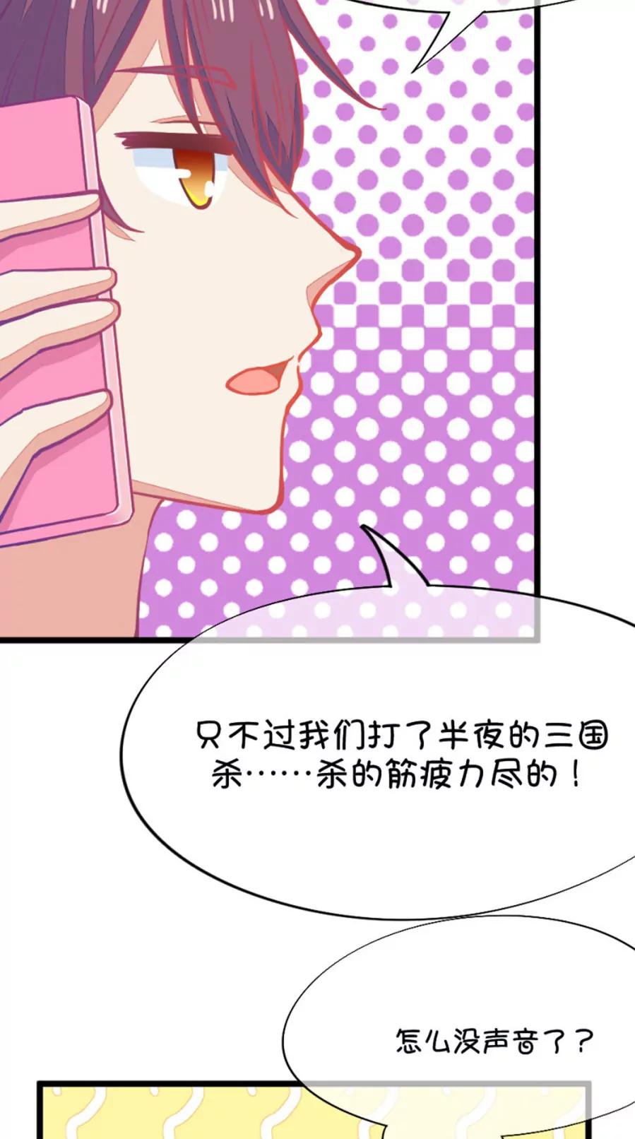 58(第58话 哎呦好害羞（3）)-第58话