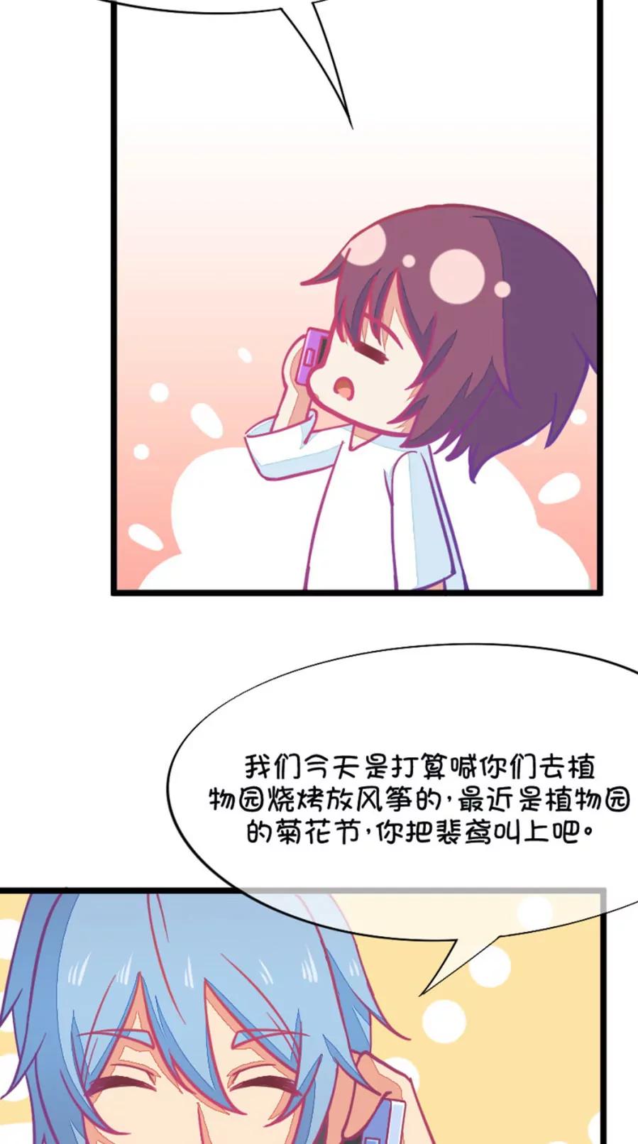 58(第58话 哎呦好害羞（3）)-第58话