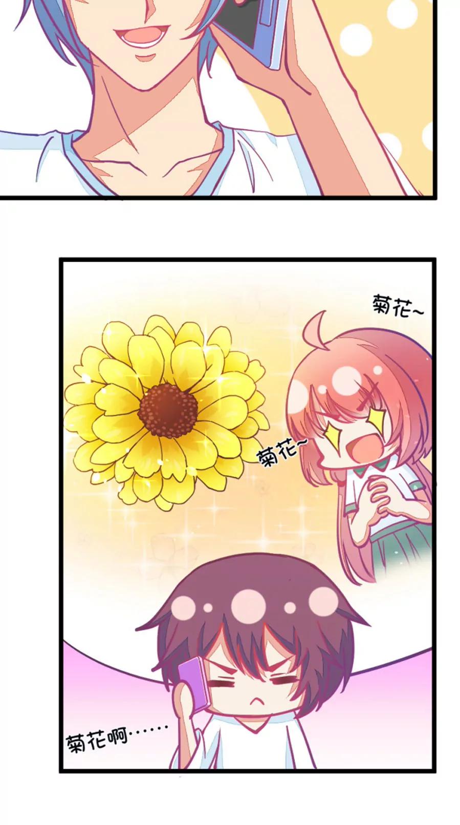 58(第58话 哎呦好害羞（3）)-第58话