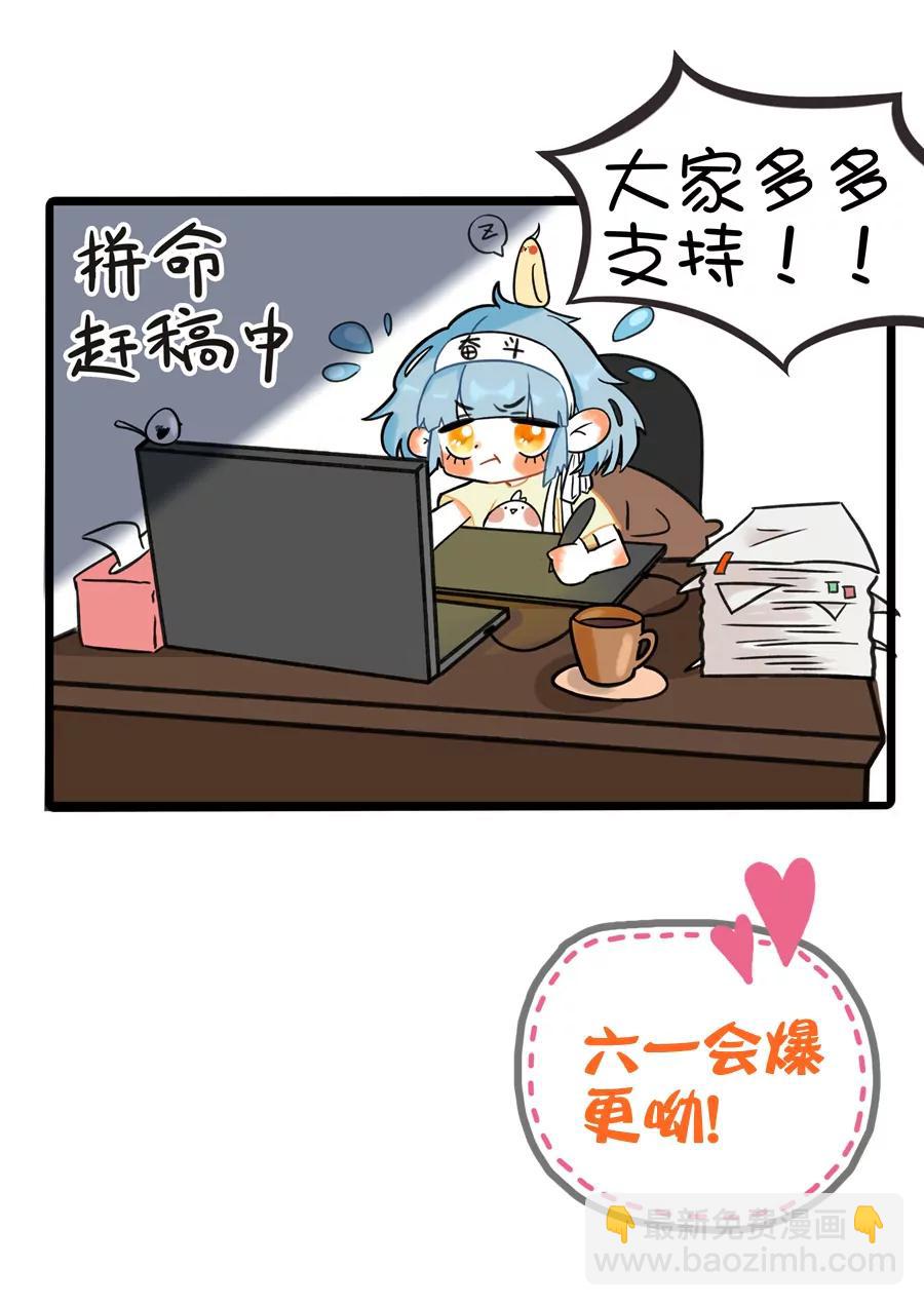 58(第58话 哎呦好害羞（3）)-第58话